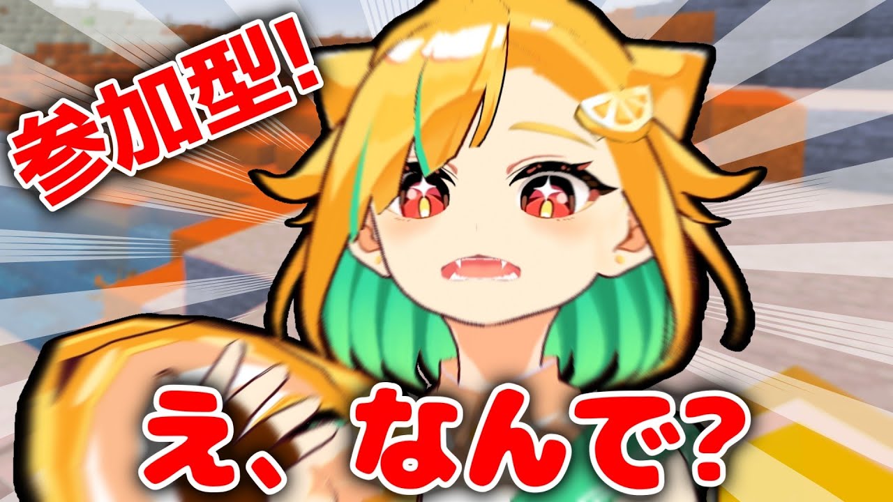 【 参加型‼ 】マイクラでRPG⁈一緒に冒険しよう⚔【 #マイクラ #VTuber 】