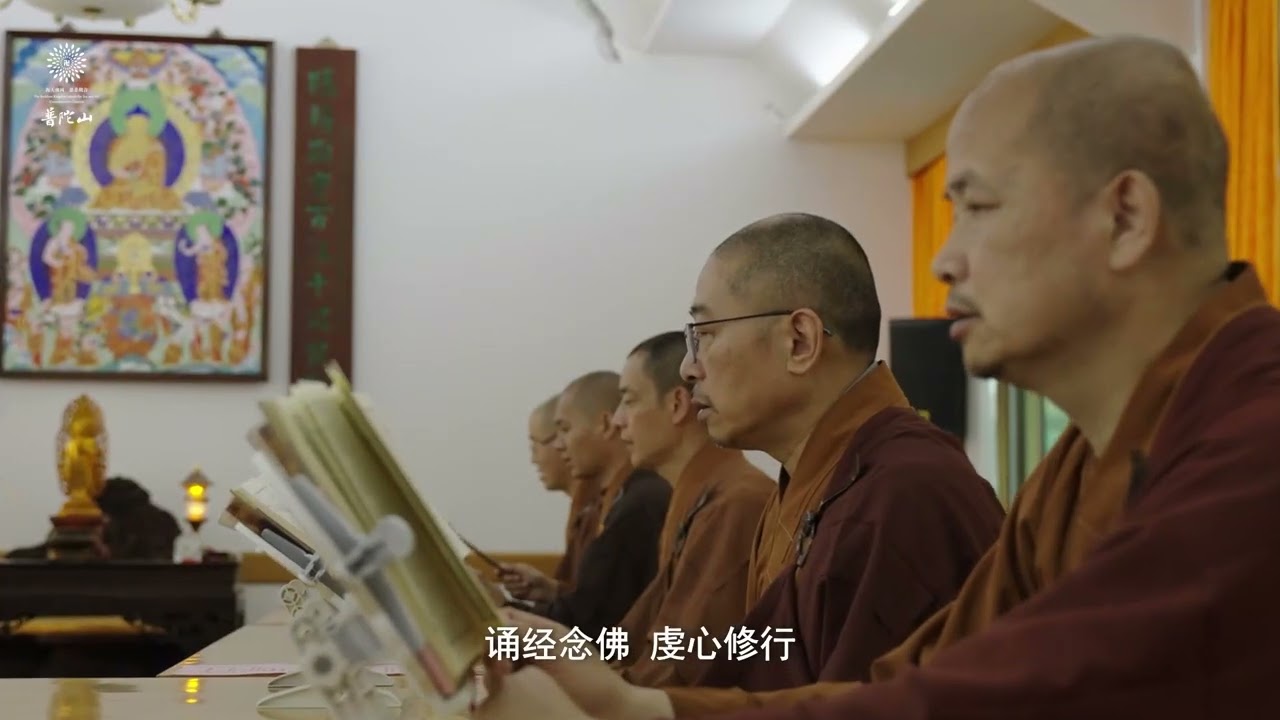 白華芬陀 普陀山隱秀講院