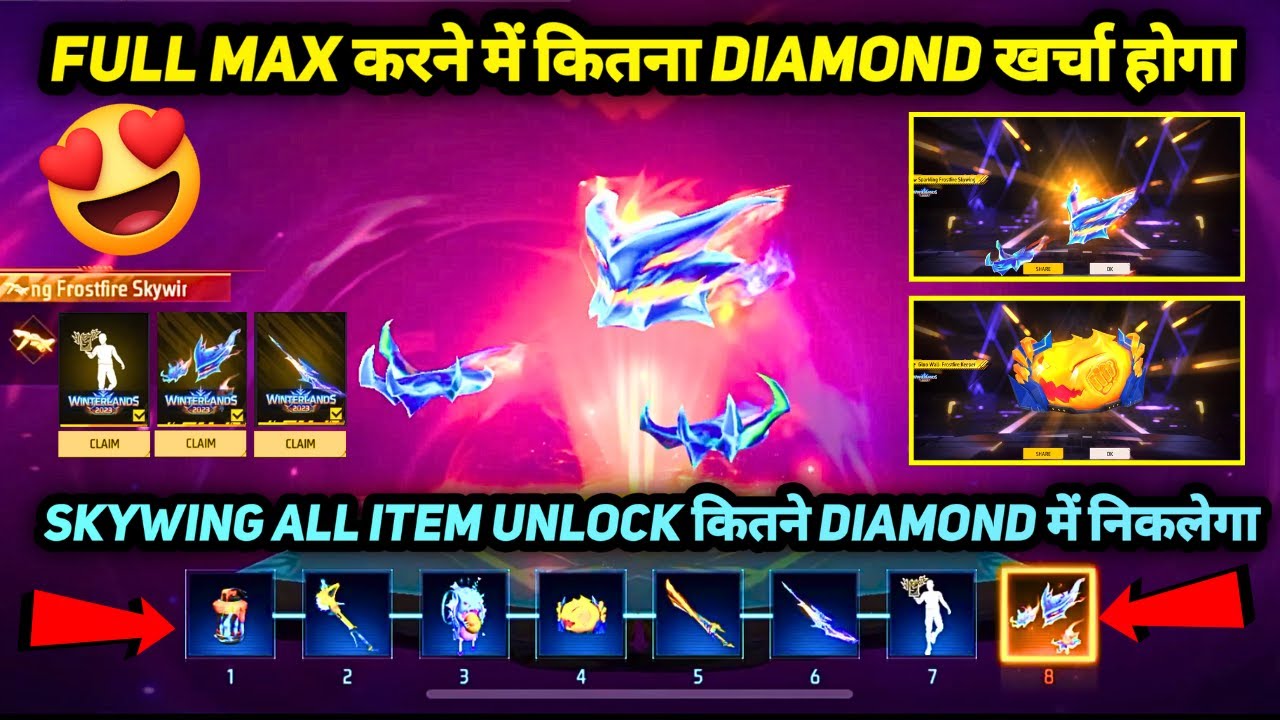 FROSTFIRE HYPERBOOK FULL MAX SKYWING UPGRADE करने में KITNE DIAMOND LAGEGA FREE FIRE कितना TOKEN