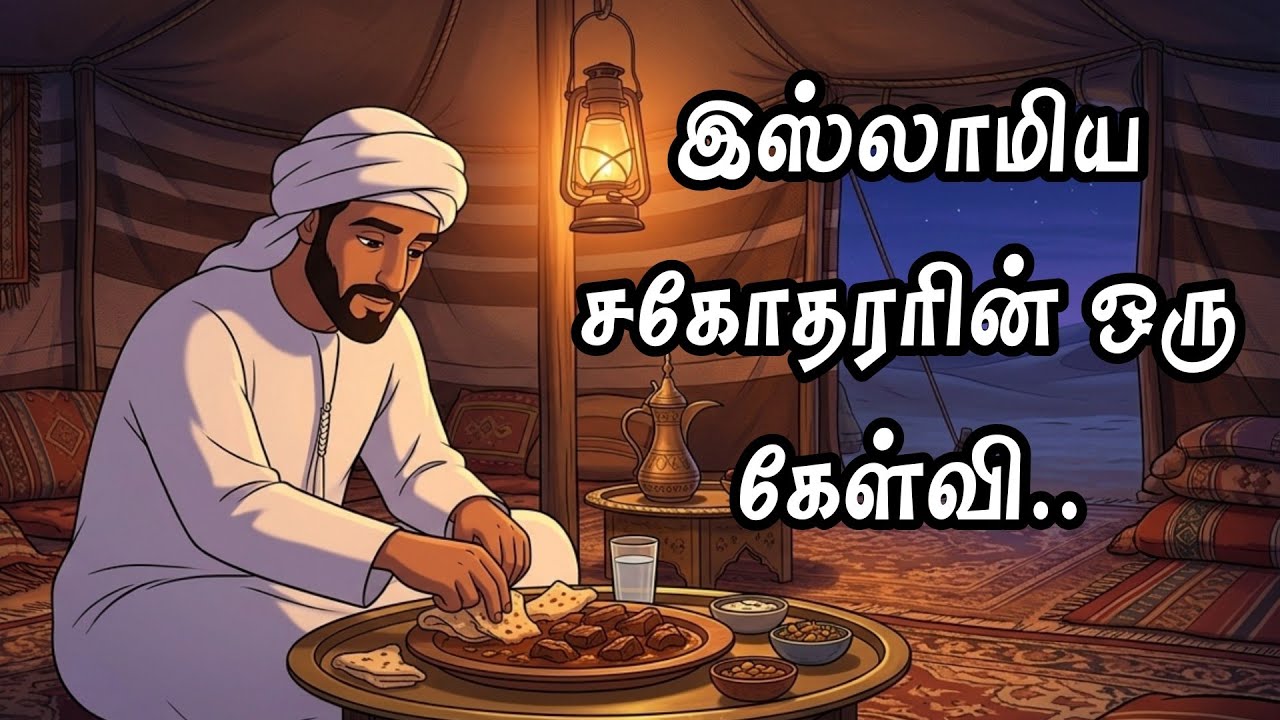 நபிகள் நாயகம் மாட்டிறைச்சி சாப்பிட்டாரா?