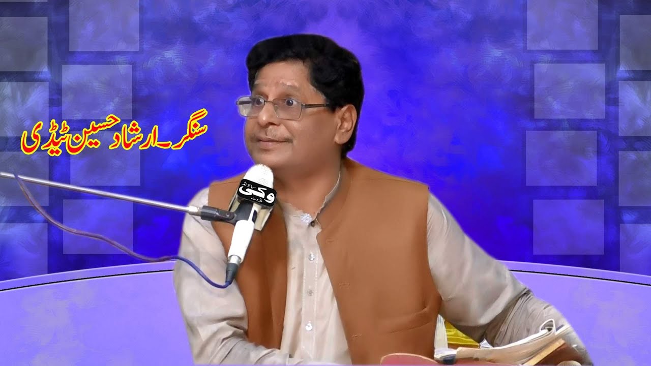 Nangy Paren Bhajh Peosy | Irshad Hussain Tedi | Vicky Sound Chiniot #musice #punjabi #sariki