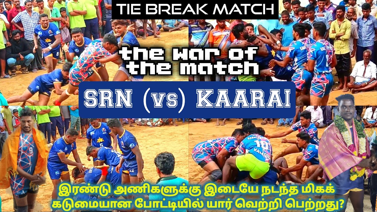 S R N BLUE STAR (V/S) காரை FRIENDS💯💥 பாரத் காட்பாடிKABADDI MATCH IN VELLORE @srnbluestarsportsclub