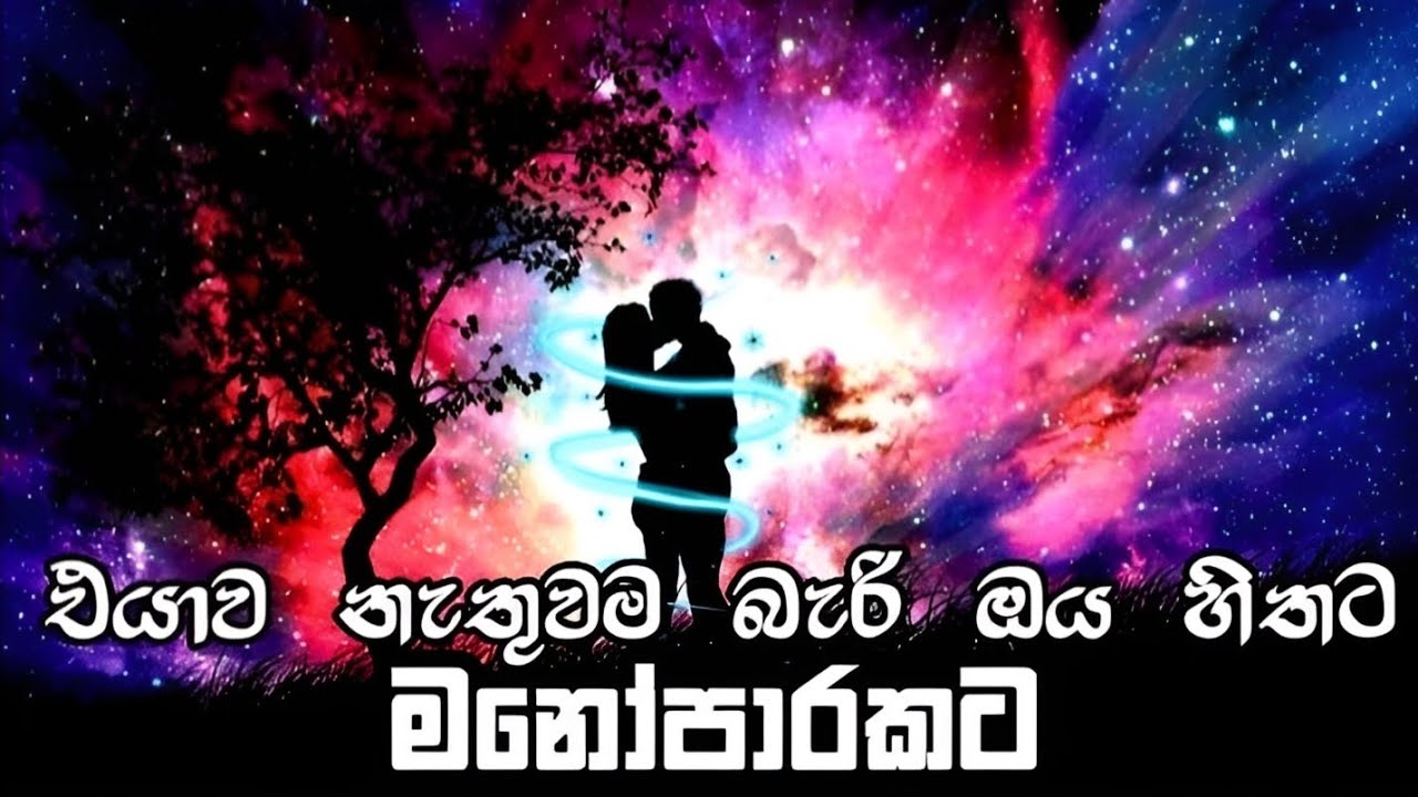 Best Sinhala Songs Collection | New Sinhala Songs | 2023 New Sinhala Songs Collection | Cover Songs