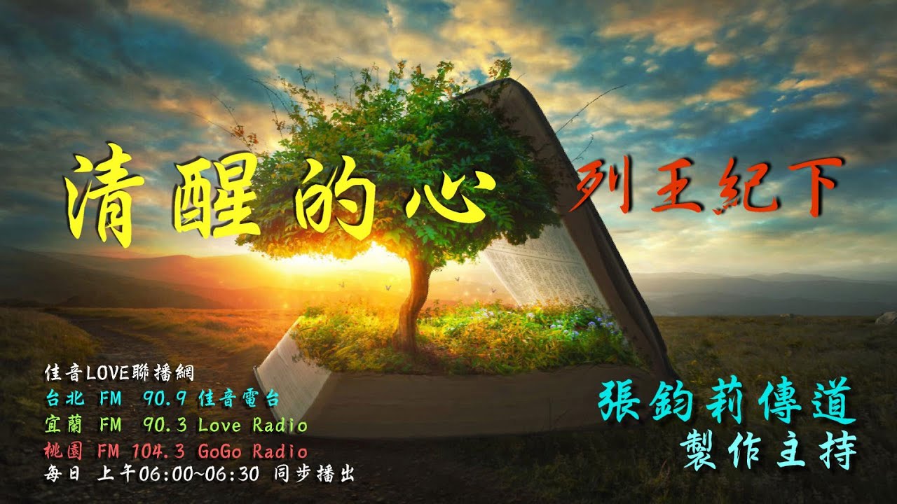 清醒的心2020-07-25