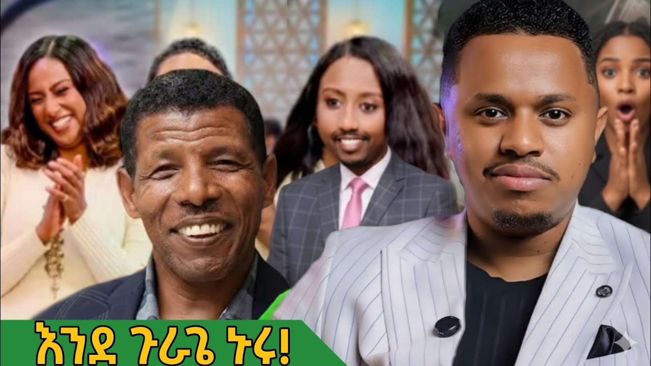 3_የጉራጌ_የስኬት_ሚስጥሮች !!! የጉራጌዎች_Mindset #ebs #inspiration 