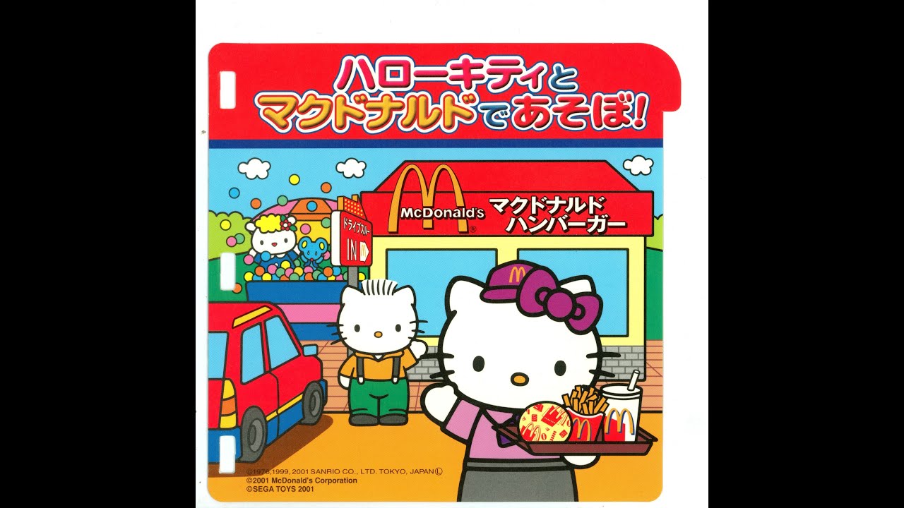 [PICO] ハローキティとマクドナルドであそぼ！ | 