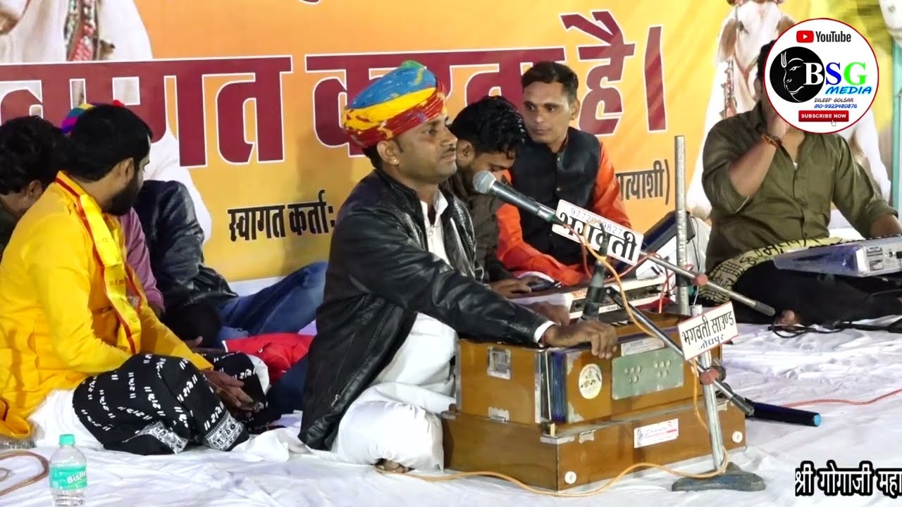 गोगाजी महाराज जागरण  ।। बाबुलाल जी chhotriya वाले  ।। गो सेवक जेठाराम जी ढाका GOMATE TEXTILE SURAT