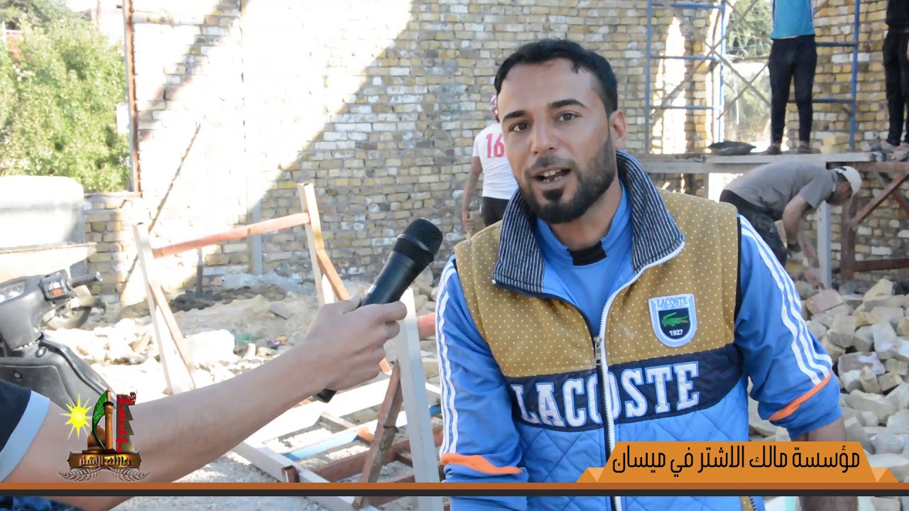 بناء قاعة مناسبات مؤسسة مالك الاشتر ٢٠١٨