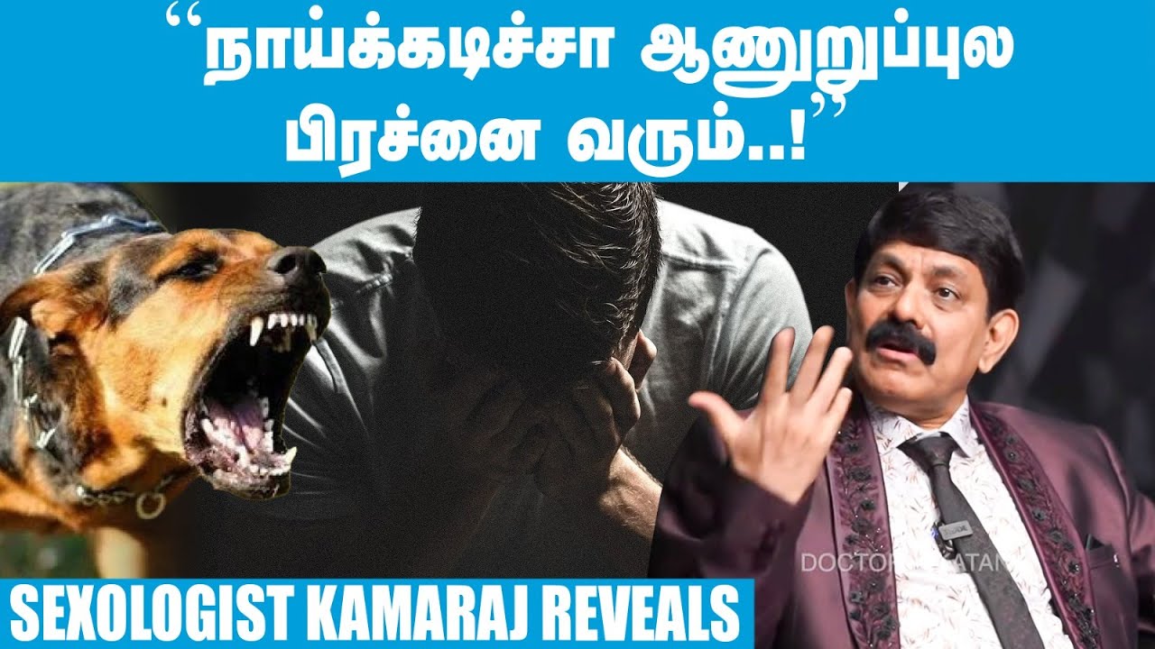 First Night-ல நீ ஆம்பளை இல்லன்னு சொன்னா எப்படியிருக்கும்? Sexologist Kamaraj | Men Sexual Health |28