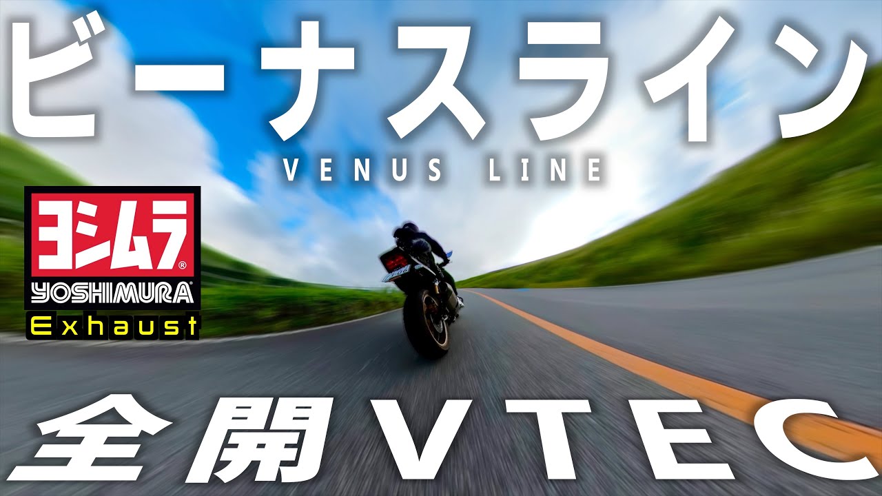 【CB400SF】夏のビーナスラインを快音で攻める！絶景広がる最高のツーリングスポット