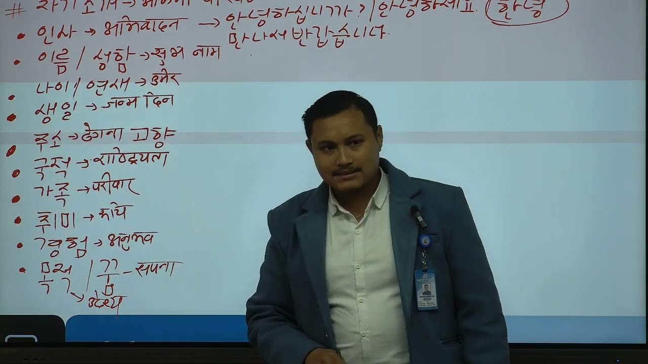 EPS TOPIK NEW BOOK FROM CHAPTER 1,WITH  SUBASH SHRESTHS.   # Angel korean vasha, chabahil ...