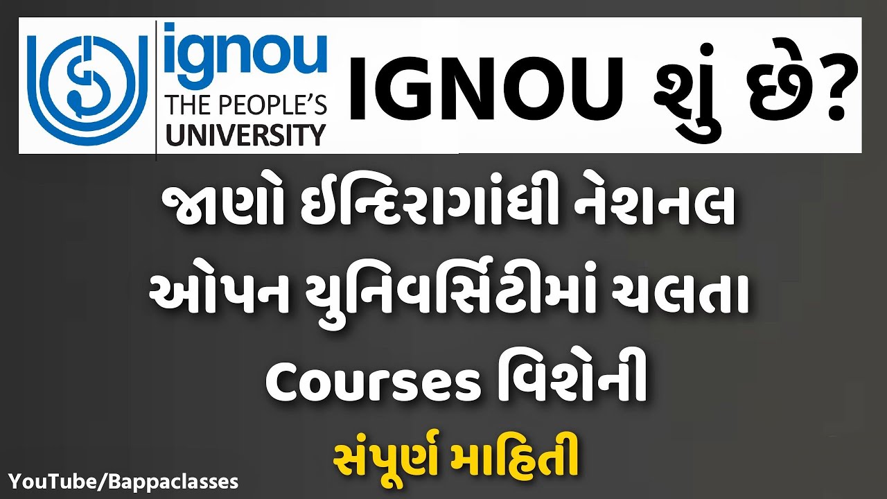 IGNOU Full Information in Gujarati