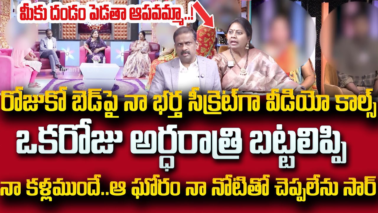 PADMAVYUHAM NEW EPISODE | Advocate Ramya || Dr. Kalyan Chakravarthy || Sreevani |