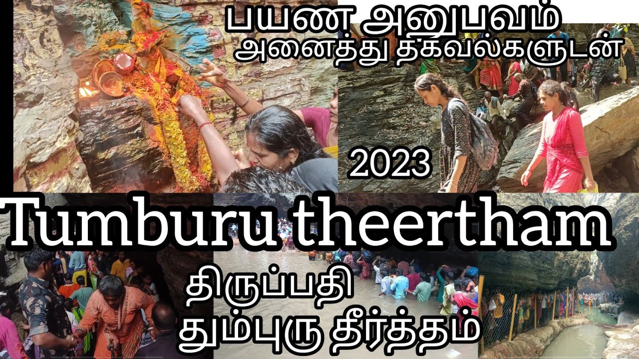 Tumbura theertham தும்புரு தீர்த்தம் Tirumala Tumbura theertham vlogs 2023
