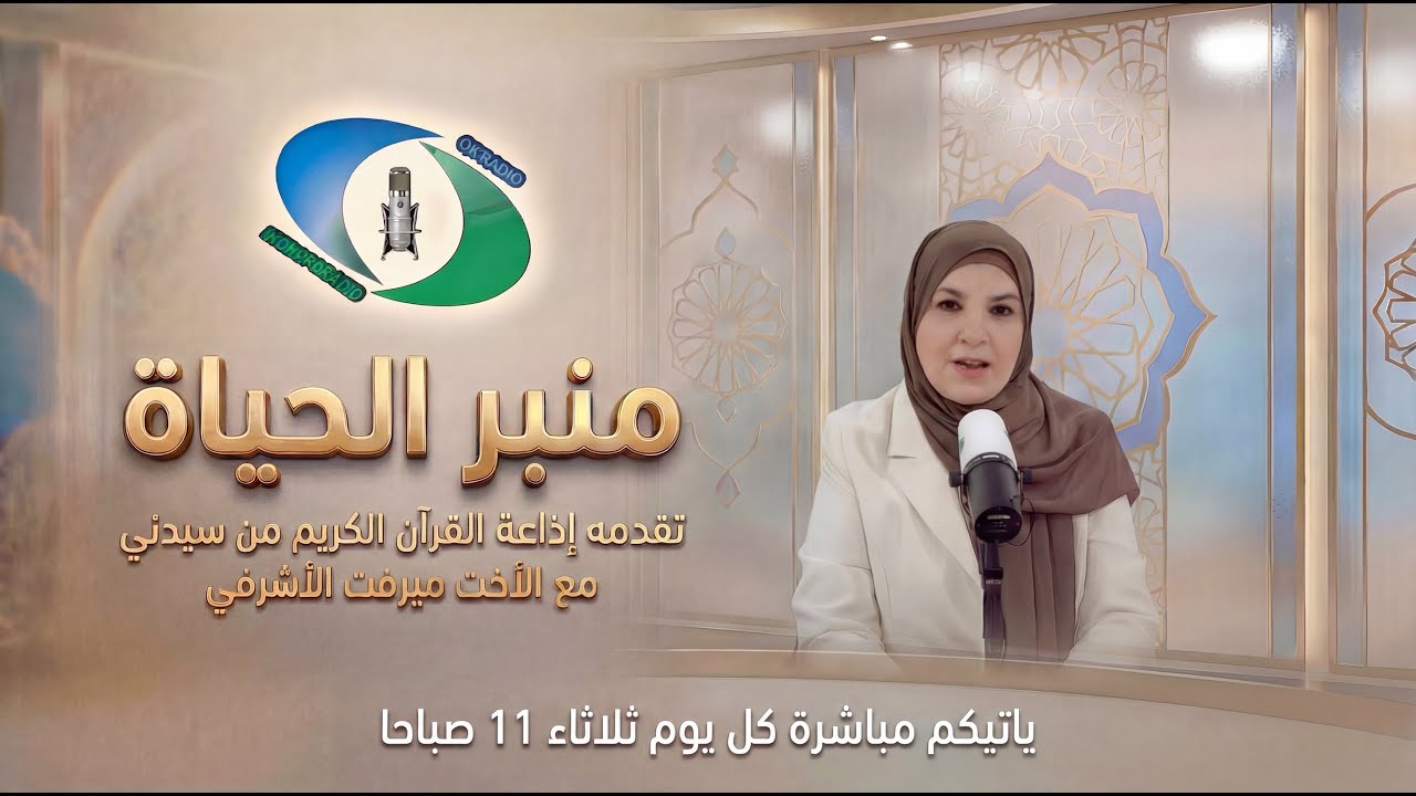 منبر الحياة - زواج ناجح