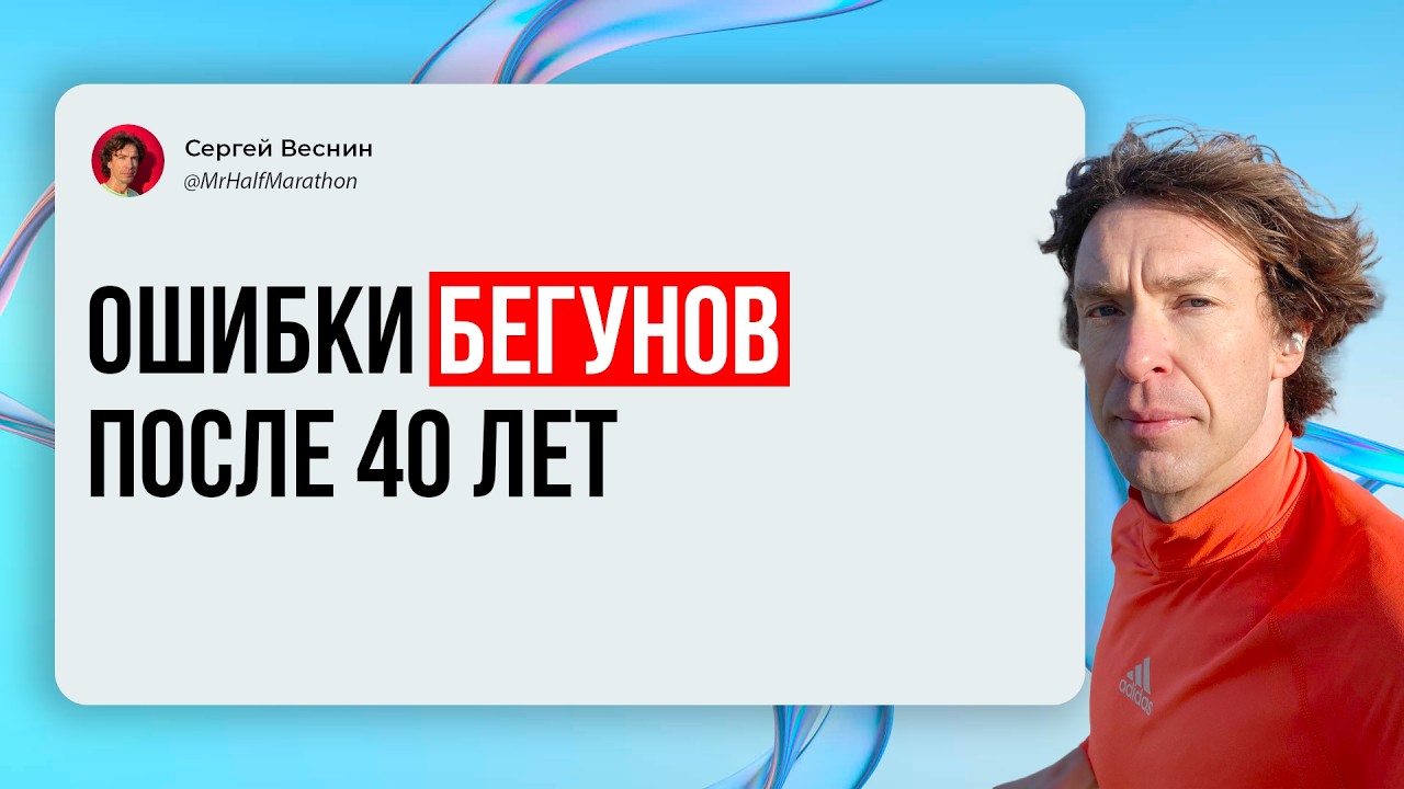Какие ошибки совершают зрелые бегуны. Как их исправить.