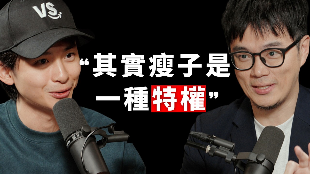 【#博音】EP217 | 猛健樂真正的問題，其實不在減肥 ft. 黃煜晏醫師