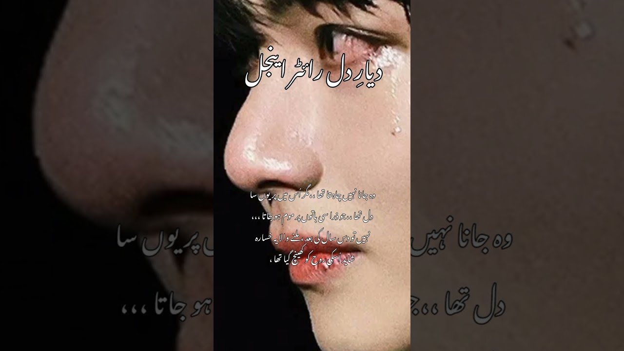 Part 50 || DEYAR DIL TAEKOOK FF 📚 #likeandsubscribe #taekookff 