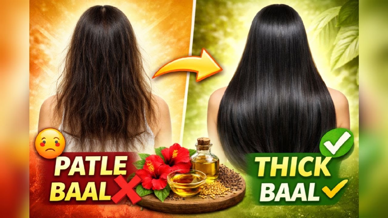 बालों के लिए वरदान है ये गुड़हल फूल का तेल सिर्फ 10 दिन में रिजल्ट देखें | Gudhal Phool |