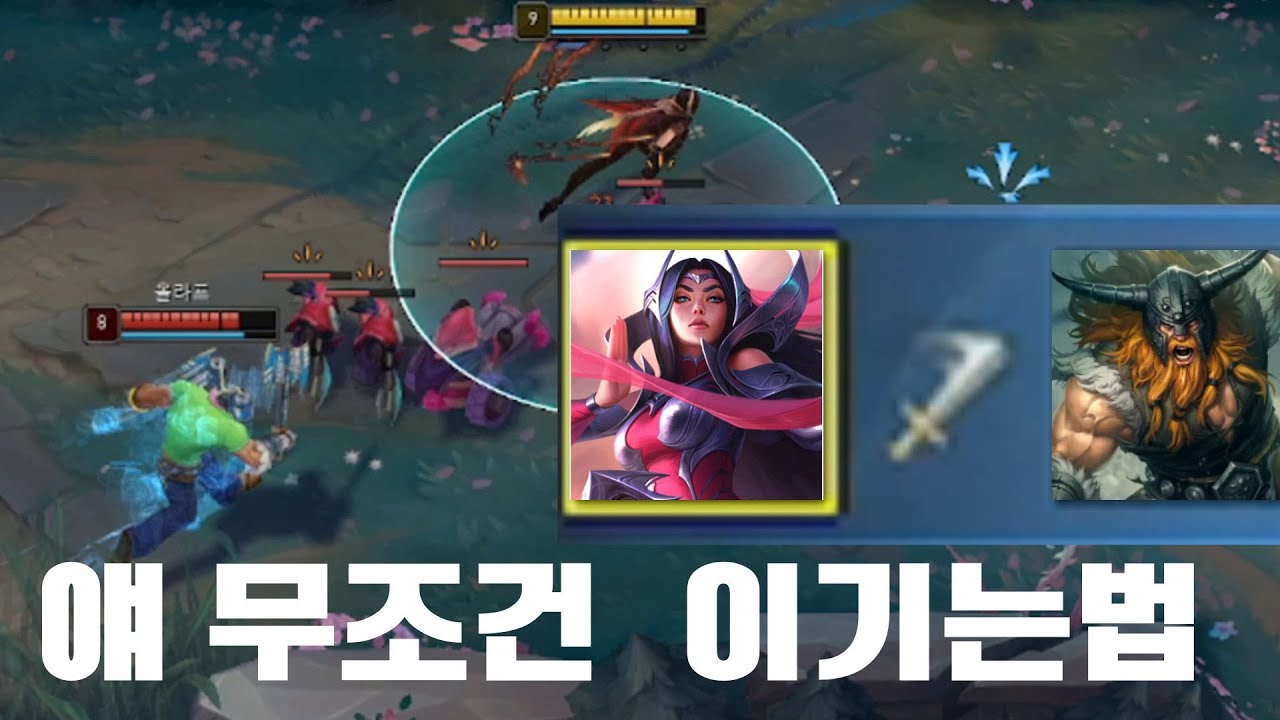 이렐로 양학하는법 (마스터까지 통함)
