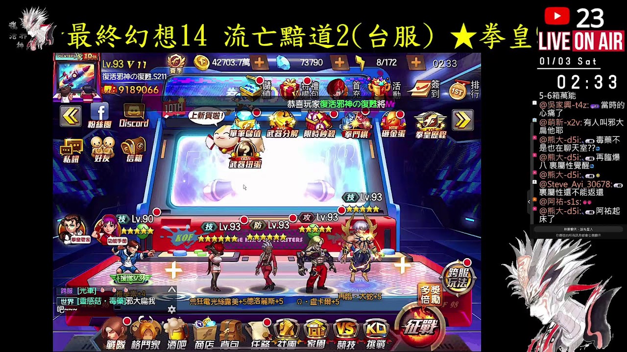 拳皇98終極之戰OL - 復活邪神の復甦篇 #199 好久不見的每日任務 20260103