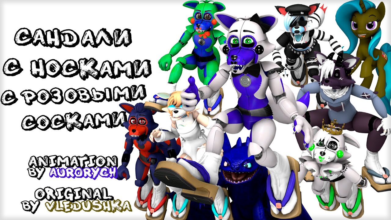 [SFM] САНДАЛИ С НОСКАМИ С РОЗОВЫМИ СОСКАМИ