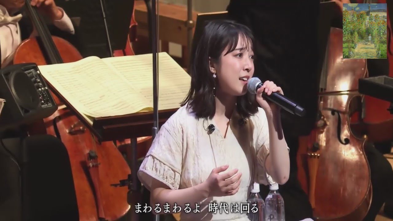 上白石萌音 『時代』 中島みゆきの名曲 時代 をカバー