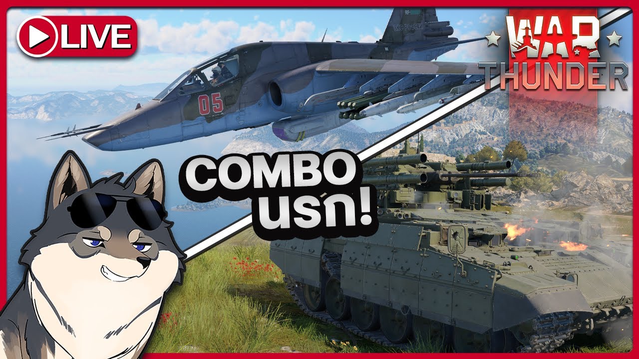 สูตรโกง Event? Combo นรกของจริง! Su-39/BMPT (Terminator) | War Thunder [🔴LIVE]