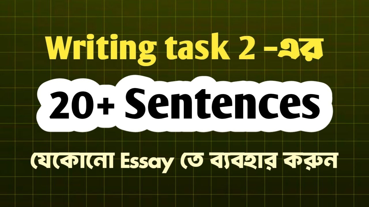 Writing task 2 এর 20+ Sentences  যে কোনো Essay তে লিখুন I IELTS Writing task 2 I 20+ Sentences