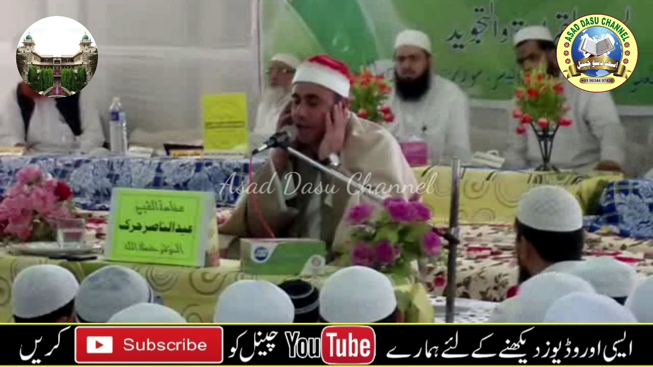 Shaikh A Nasir Harak Musabaqul Quraanil Karim Darul Uloom Falah E Darain Tadkeshwar 2011