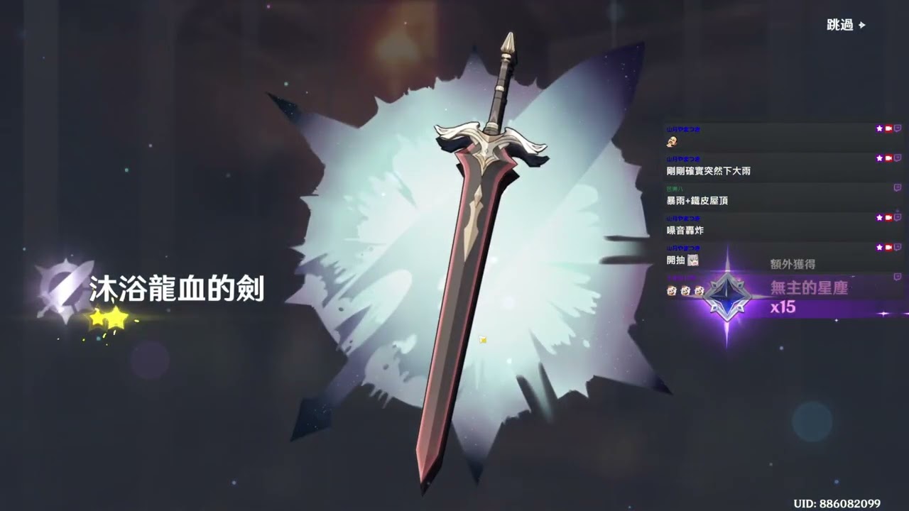 2023 07 26 八重神子 傳說任務