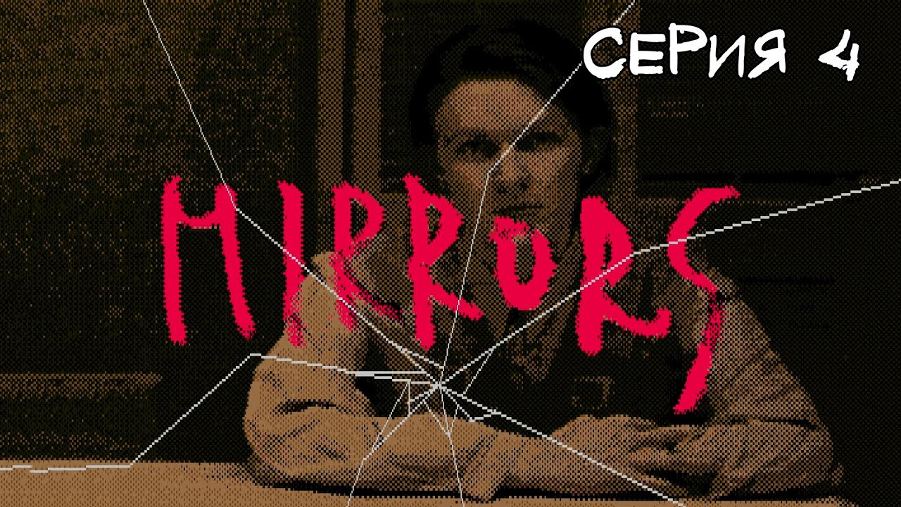 Mirrors #4 (NEC PC-8801 MC)