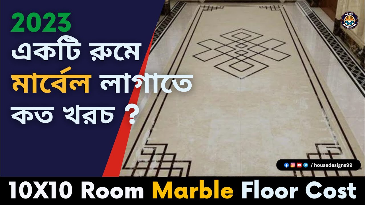 10x10 room marble flooring cost calculation | Calculation details & Tips | @housedesigns99