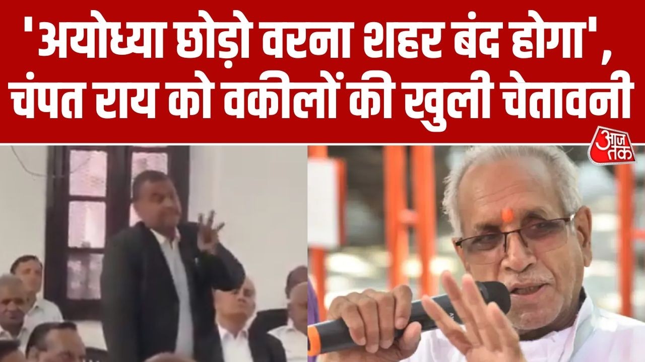 Ram Mandir Donation Case: Faizabad Bar Association का बड़ा फैसला, आरोपियों की पैरवी नहीं करेंगे वकील