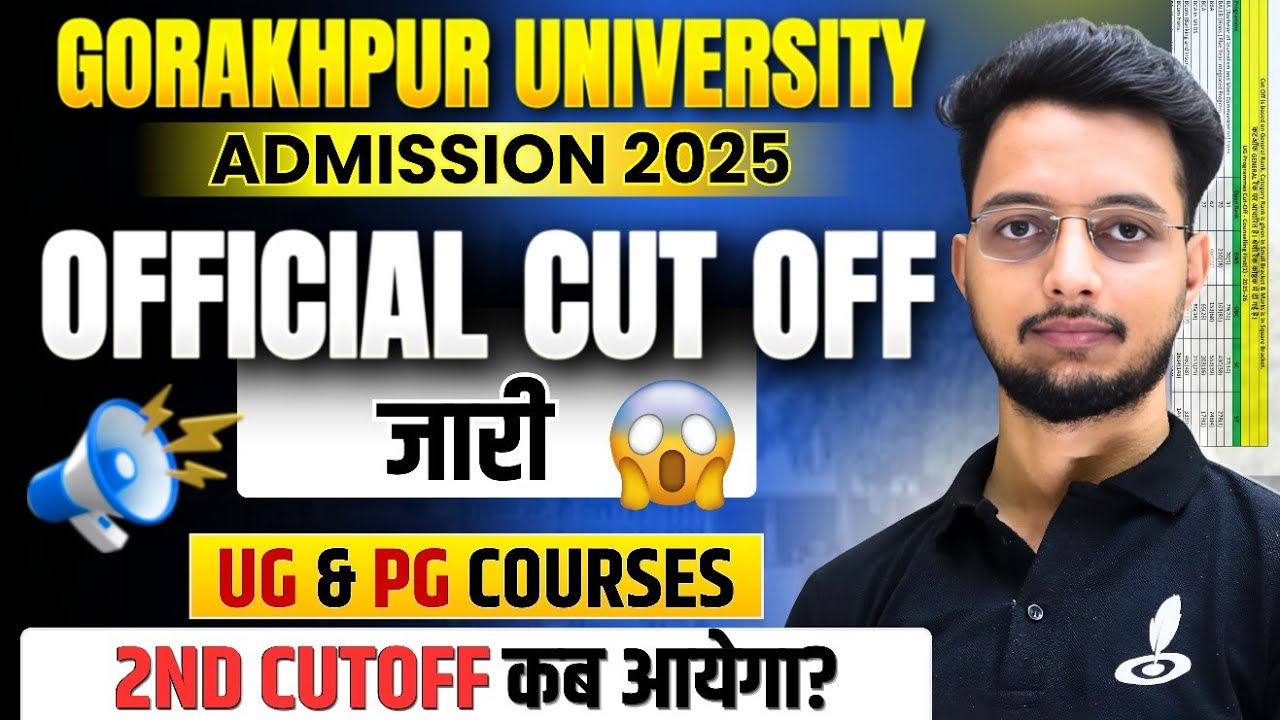 DDU Gorakhpur University Entrance Exam 2025 Cutoff OUT📣| All UG & PG Courses | ऐसे Check करें Cutoff