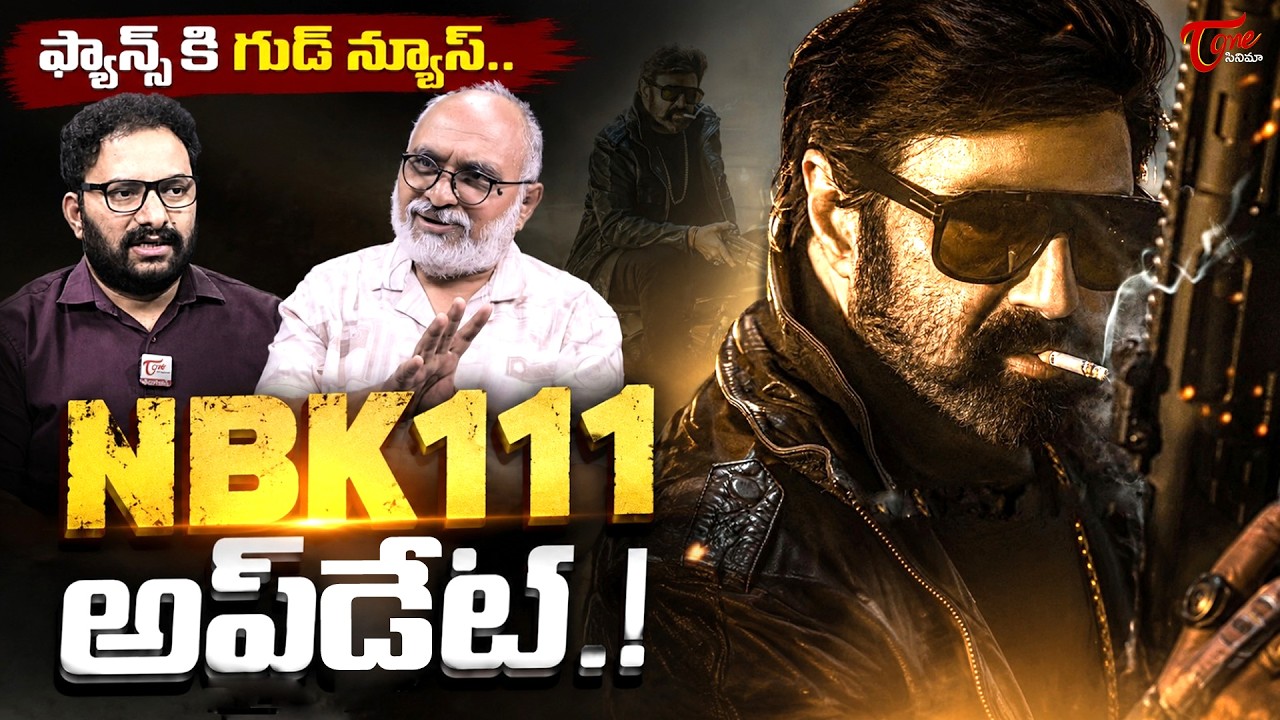 రేసులో బాలయ్య..| NBK 111 Shooting Update | Balakrishna | Gopichand Malineni | TeluguOne Cinema