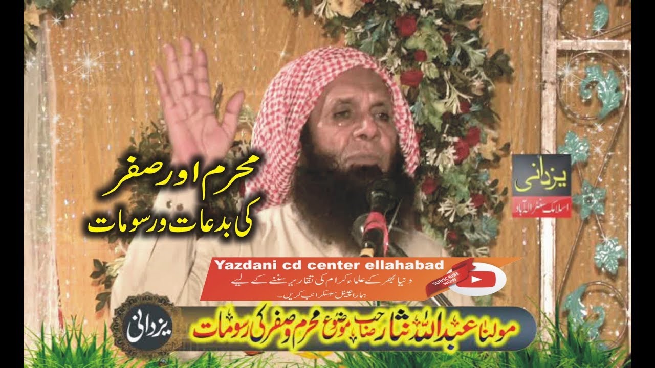 Molana Abdullah nisar
