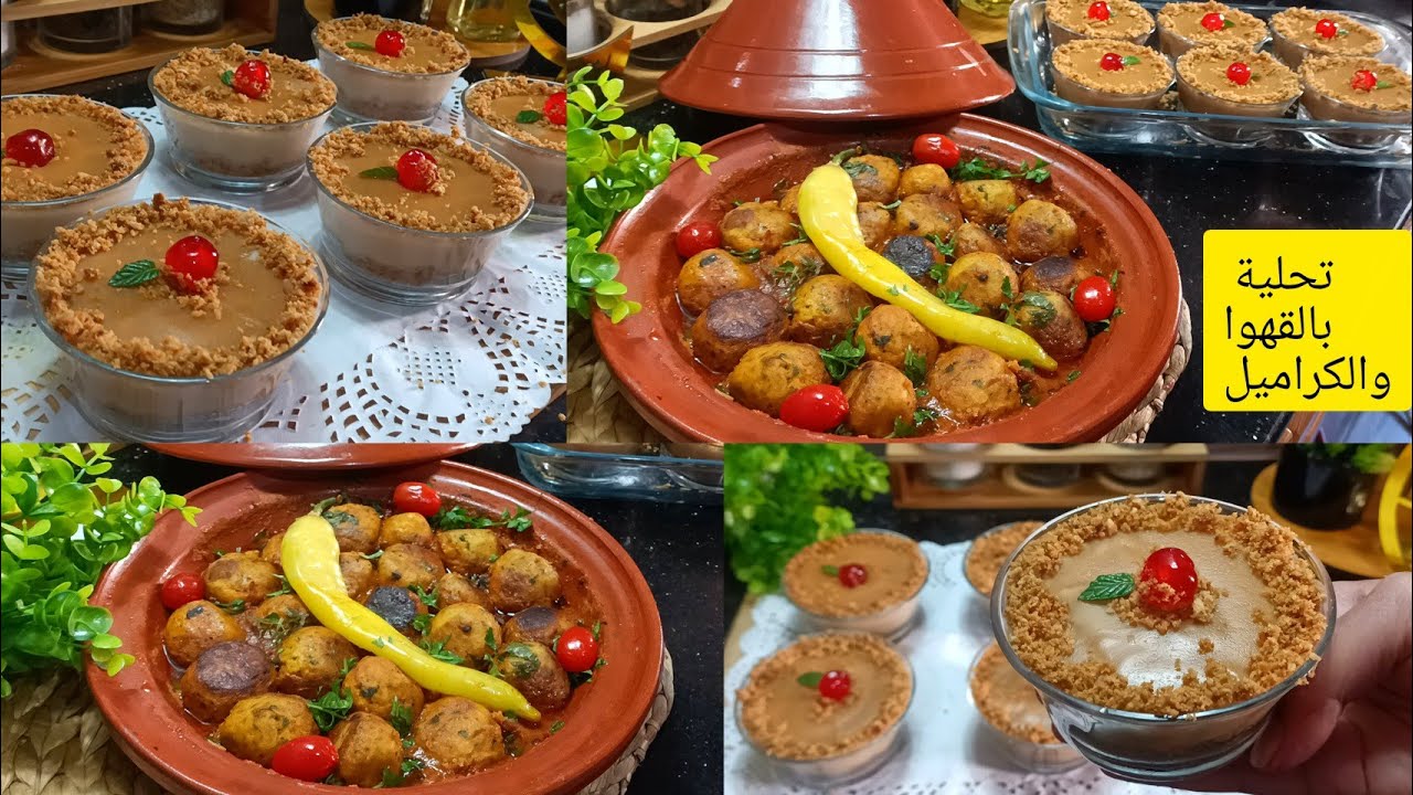 اقتراح 2يوم رمضان🌙🇩🇿 تحلية بالقهوا والكراميل اقتصادية رهيبة مثوم جاج بنصف صدر دجاج 👍.سلطانة الحلويات