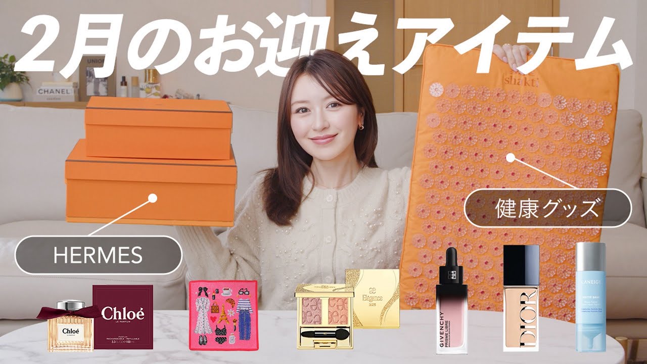 【2月BEST】コスメと靴とジュエリー✨