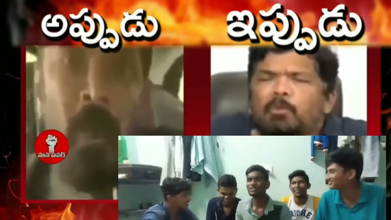 #viral Posani trolls🔥🔥