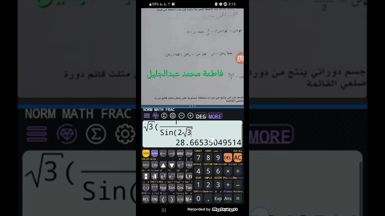 فيديو 1 حل بالالة الحاسبة اسئلة امتحان الرياضيات ثالثة علمي بالخارج 2022