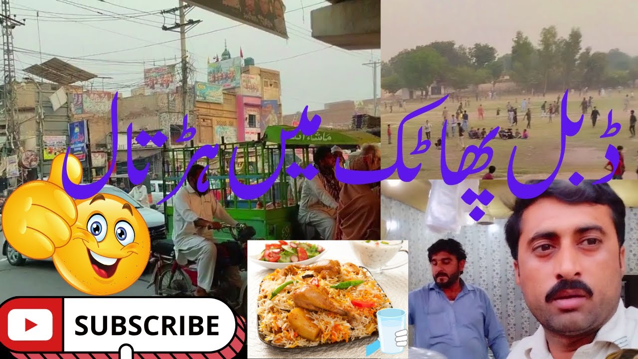 Multan Chowk Double Phatak  𝐇𝐚𝐫𝐭𝐚𝐥 𝐊𝐚 𝐄𝐥𝐚𝐧  Twist Shahid