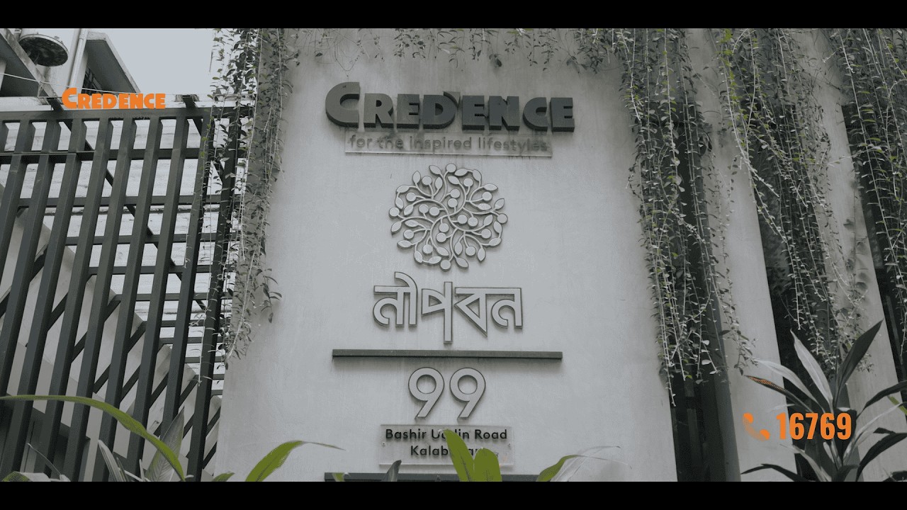 কলাবাগানে নিজের স্থায়ী ঠিকানা | Credence Nipobon