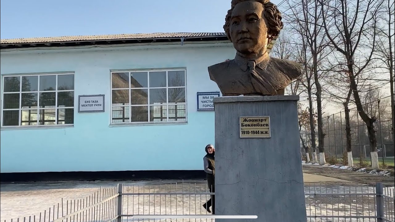 Школа-гимназия №5 им. Джоомарта Боконбаева (Юго-Восток г.Ош)