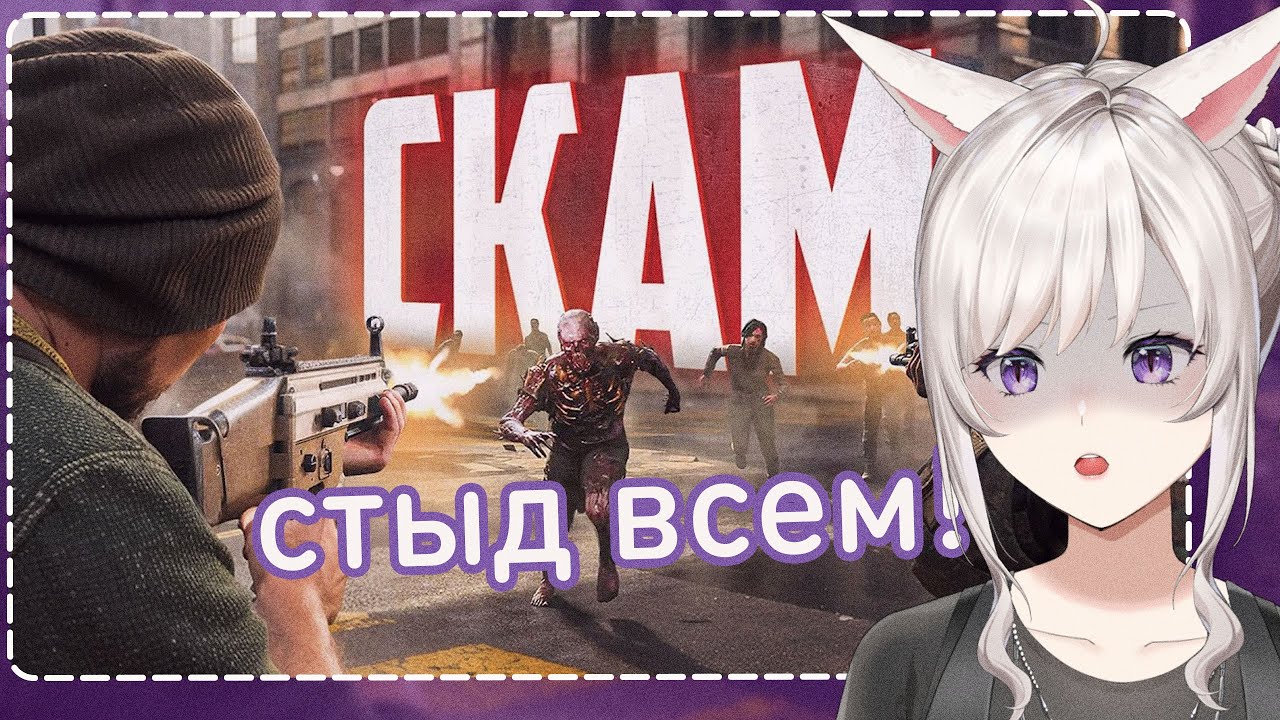 10 ИГР ОКАЗАВШИХСЯ СКАМОМ | Реакция на никитуна (Никитун, Nikitun)