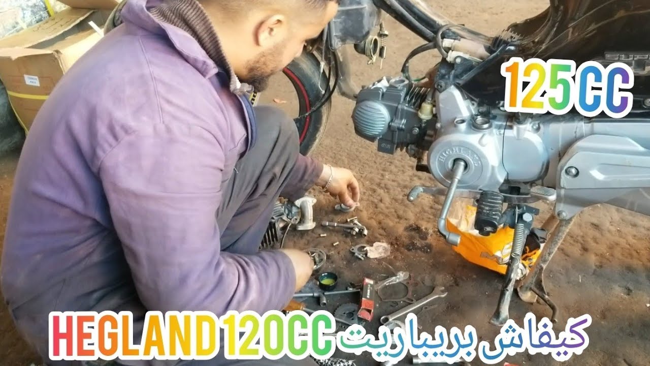 تعديل محرك hegland من 110ccال 125cc تبعوا الفيديو الى الاخر معلومات مهمة ..لاستفادة .