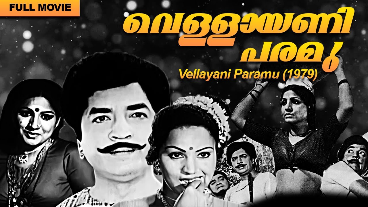 Vellayani Paramu 1979 | J. Sasikumar | Prem Nazir, Jayan, Jayabharathi | Old Malayalam Movie