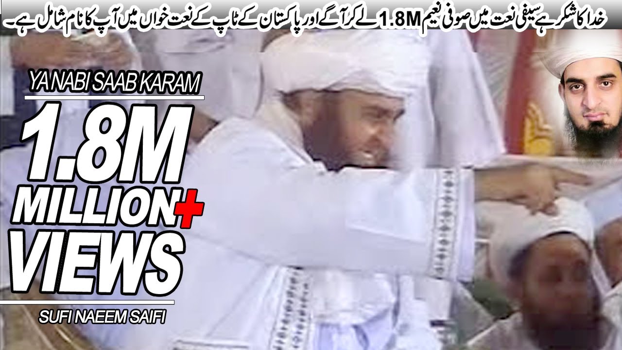 Ya Nabiﷺ sab Karam hai Tumhara 💛 Sufi Naeem Saifi💛
