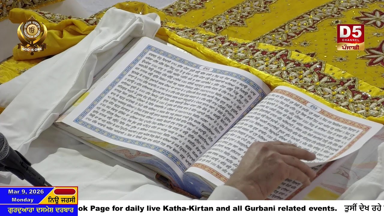 Live Evening Diwan Monday, March 09, 2026