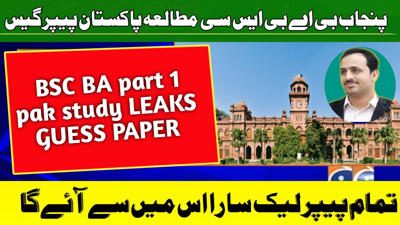 BA Pakistan Studies compulsory guess 2021 pak-study guess PAPER-pak study guess  important questios